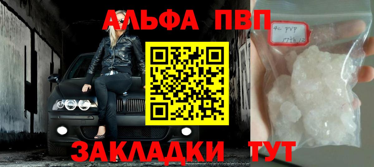 Alfa_PVP мука  Альфа ПВП СК  Alpha PVP мука  Alfa_PVP  Беслан  Вход с VPN 