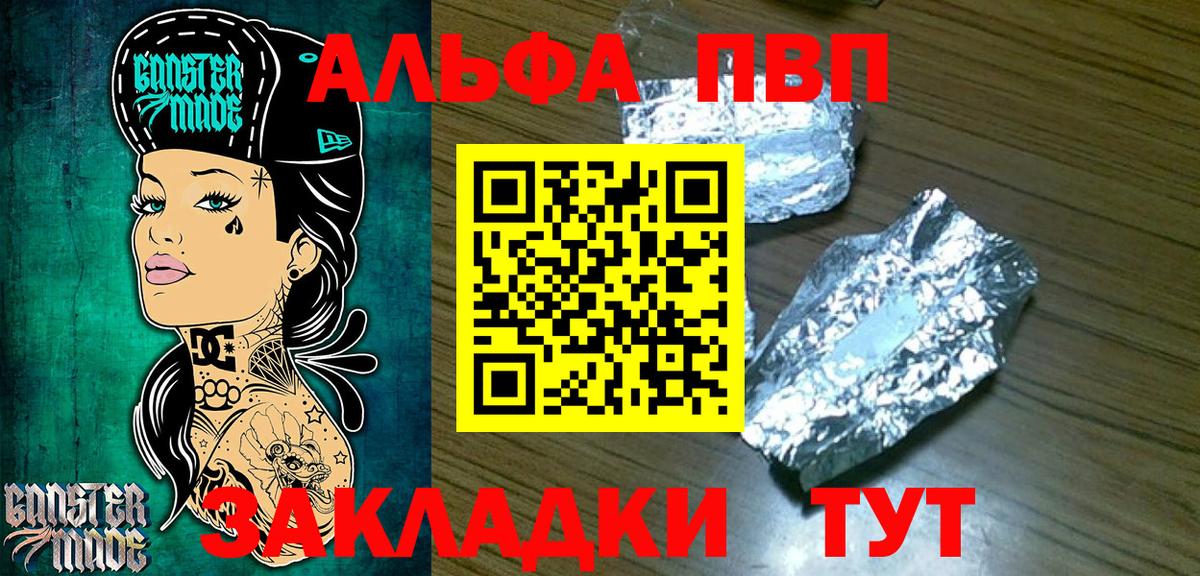 А ПВП Соль Беслан