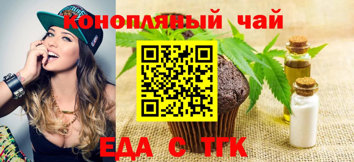 Canna-Cookies марихуана  Вход с VPN  Беслан 