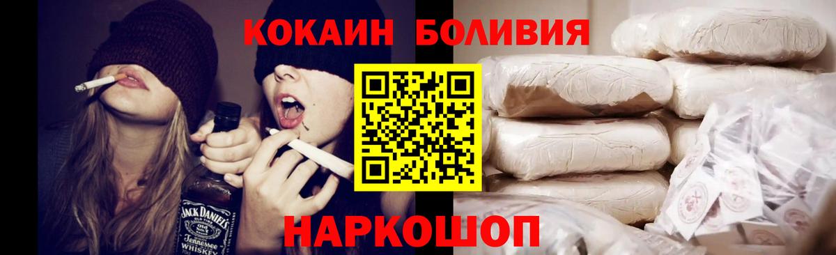 COCAIN Fish Scale  Cocaine  Cocaine VHQ  Беслан  Вход с VPN 