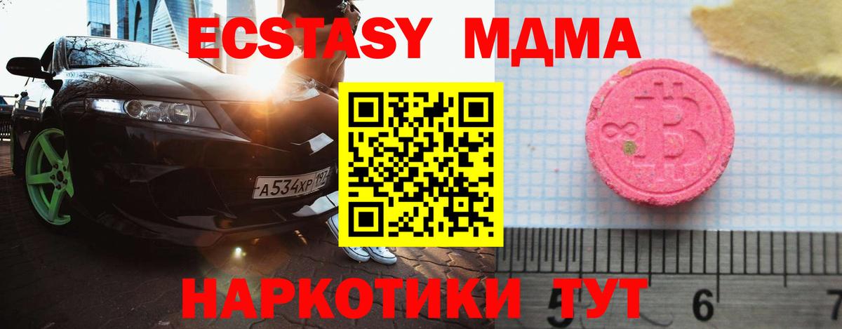 Экстази XTC  ЭКСТАЗИ  Беслан  Вход с VPN 