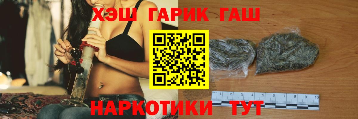 Беслан  Гашиш хэш  ГАШ убойный  Вход с VPN 