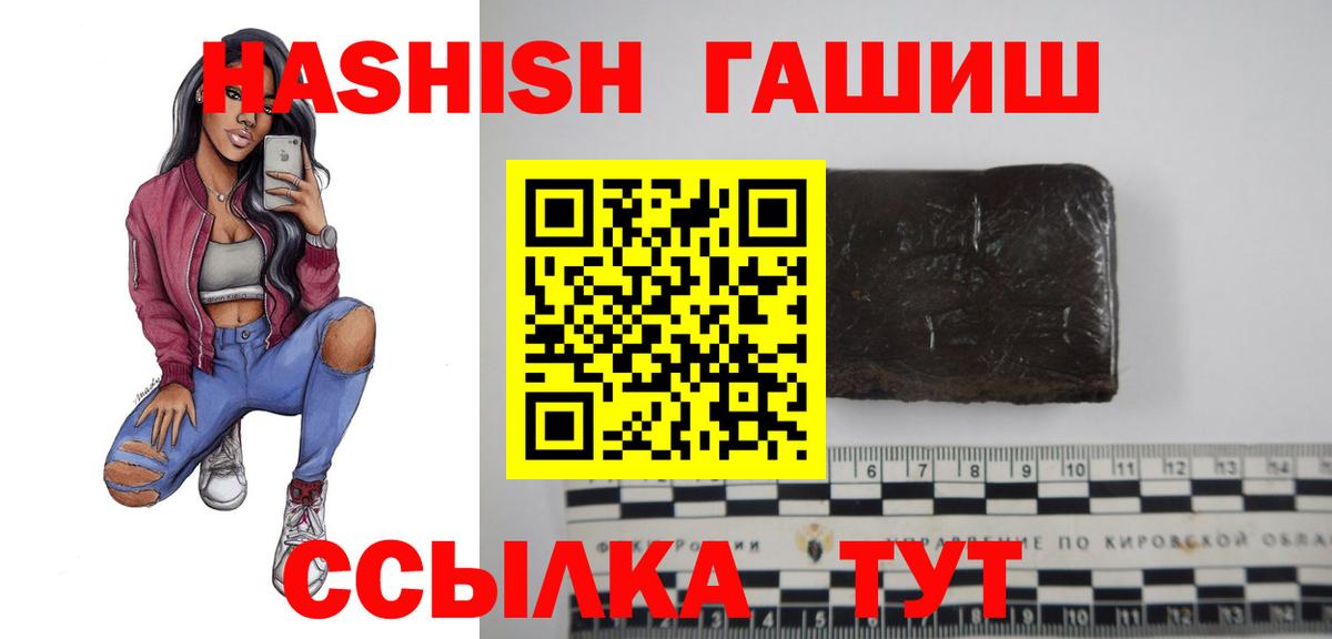 ГАШИШ ice o lator Беслан