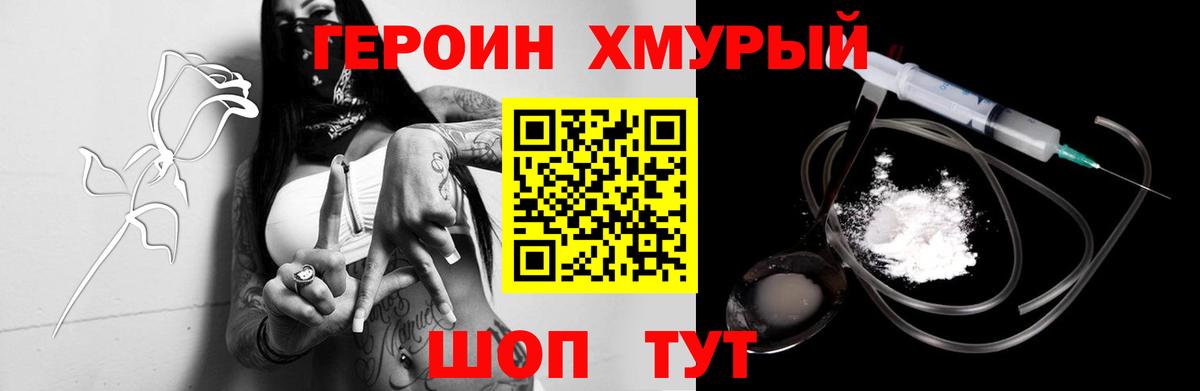 Героин  Вход с VPN  Беслан  Героин герыч 