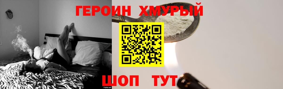 Героин гречка Беслан