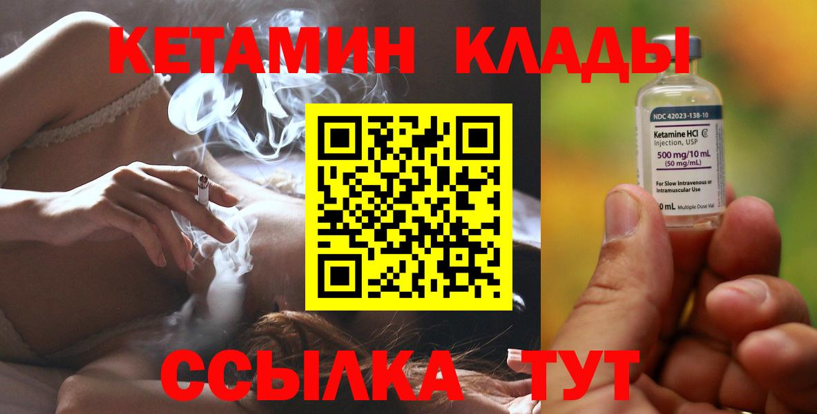 Кетамин VHQ  Кетамин VHQ  Беслан  Вход с VPN 