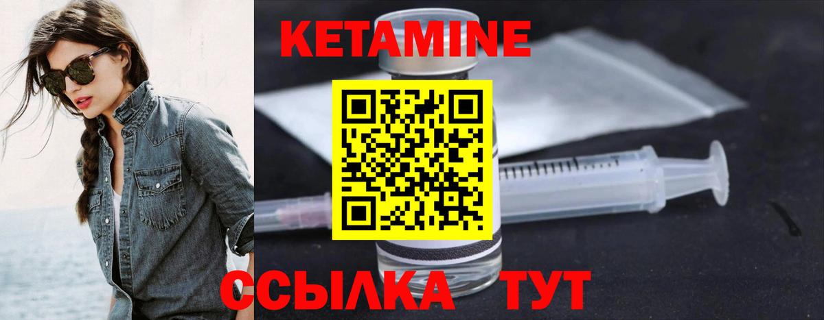 Кетамин ketamine Беслан