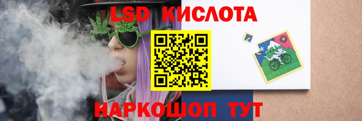 KRAKEN рабочий сайт  Лсд 25 экстази ecstasy  Вход с VPN  ЛСД экстази кислота  Беслан  Лсд 25 экстази 