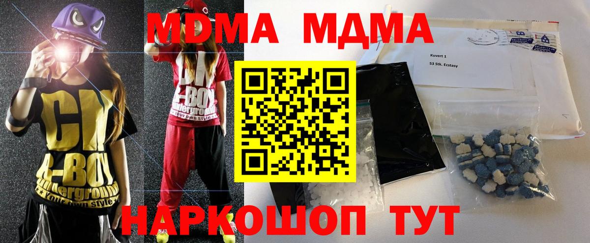 Беслан  МДМА VHQ  MDMA  MDMA кристаллы  Вход с VPN 