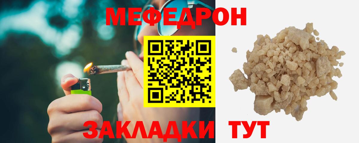 МЕФ кристаллы Беслан