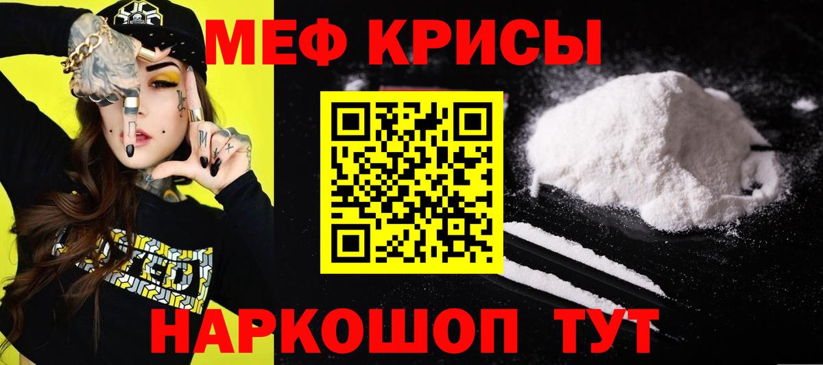 МЯУ-МЯУ mephedrone  Вход с VPN  МЯУ-МЯУ  Беслан 