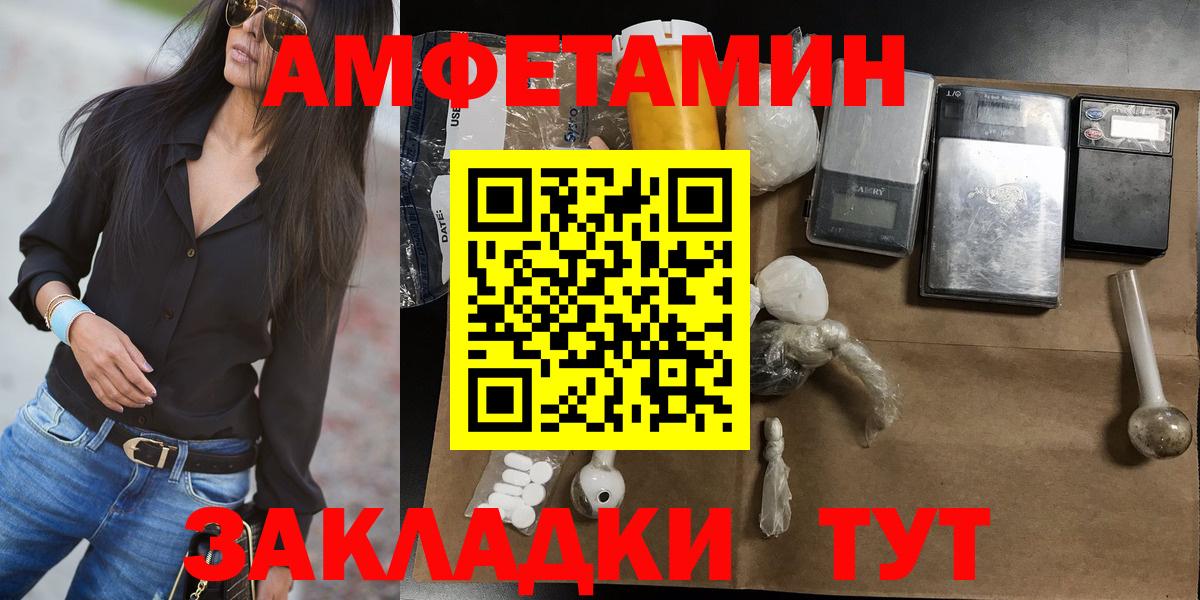 МЕТАМФЕТАМИН кристалл  Вход с VPN  Беслан  МЕТАМФЕТАМИН кристалл 