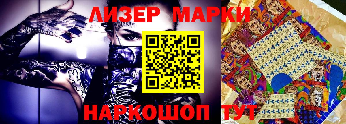 Марки N-bome 1,5мг  Марки N-bome 1,5мг  купить  сайты  Вход с VPN  Беслан  Наркотические марки 