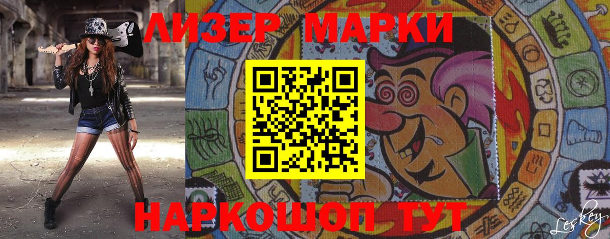 Марки N-bome 1,5мг Беслан