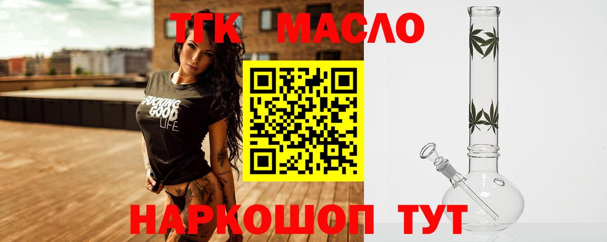 Дистиллят ТГК концентрат  Дистиллят ТГК вейп с тгк  Беслан  Вход с VPN 