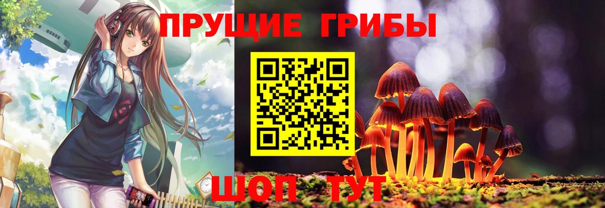 Галлюциногенные грибы ЛСД Беслан