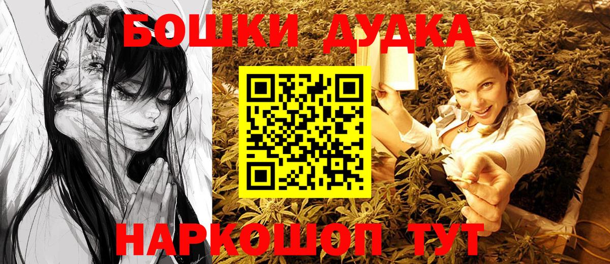 Беслан  Бошки Шишки MAZAR  Конопля Bruce Banner  Вход с VPN 