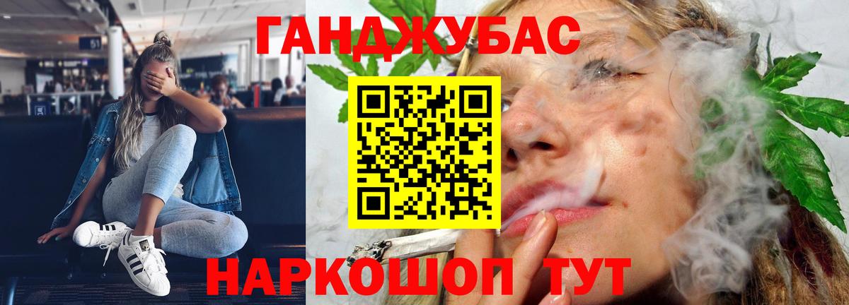 Канабис  Меф   ГАШ  Беслан  Вход с VPN  COCAIN  Купить наркотик  ГАШИШ  Амфетамин  