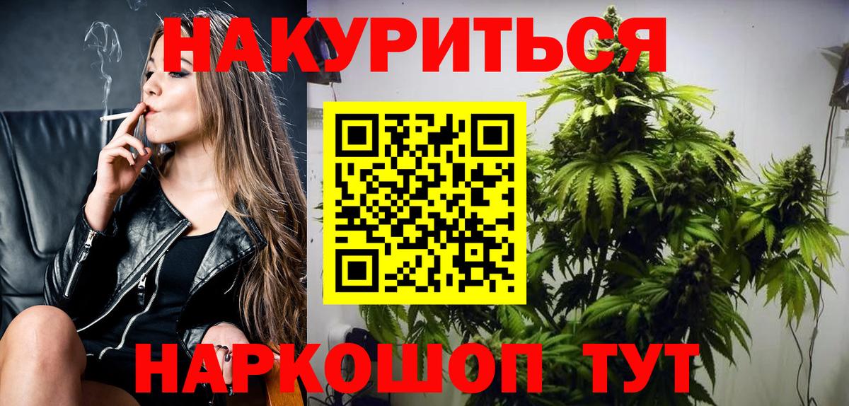 МАРИХУАНА тримм Беслан